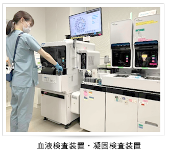 血液検査